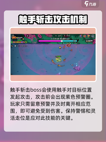 英勇之地不净之眼打法🔥超详细攻略来了！🎮截图4