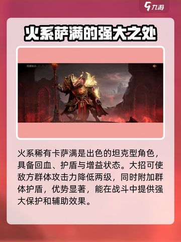龙息神寂燃烧流哪些角色好介绍截图3