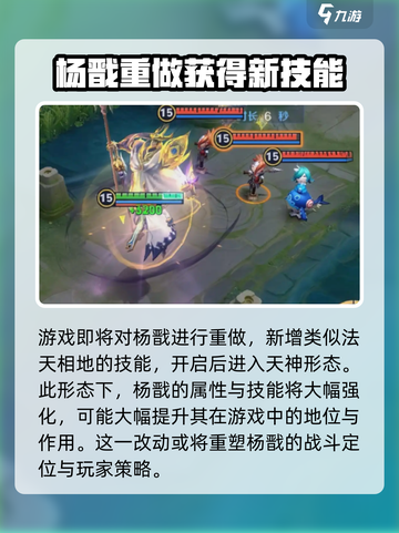 王者荣耀s39赛季更新内容一览介绍截图3