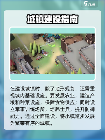 🎮攻城模拟器建造秘籍！秒变攻城大师💥截图3