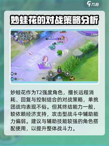 宝可梦大集结🔥妙蛙花技能属性全面解析！💥截图3