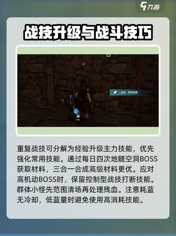 荒野起源隐藏战技怎么选介绍截图4