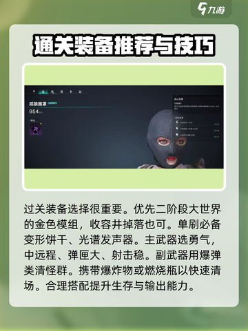 七日世界暗狱收容井怎么打介绍截图2