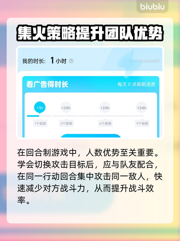 🔥弹弹星球切换目标技巧大揭秘！🎮截图3