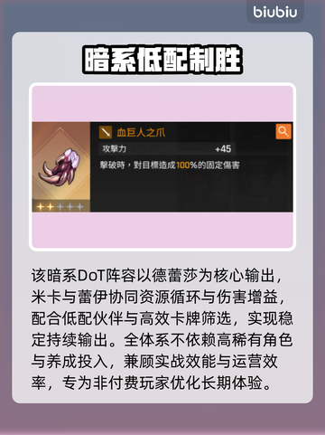 卡厄思梦境！暗系DOT平民神队🔥截图6