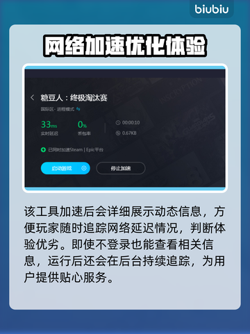 糖豆人终极淘汰赛🔥加速技巧与神器推荐⚡截图5