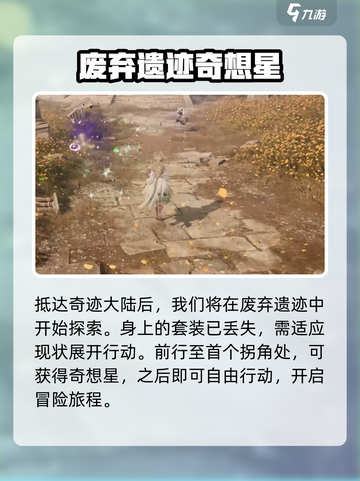 无限暖暖🔥新手必看！快速上分教程🌟截图5