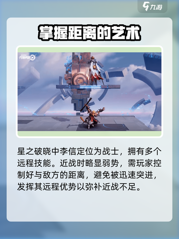 王者荣耀🔥铠打李信轻松过？掌握这些技巧就够了！截图4