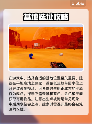 星球工匠🔥建家必看！🚀超强技巧分享截图2