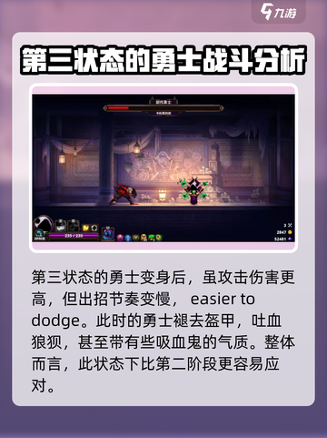 小骨英雄killer🔥最强者成就获取方法_Game Over截图4