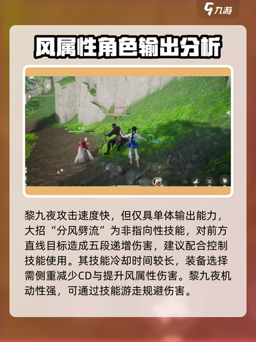 仙剑世界黎九夜是谁介绍截图3