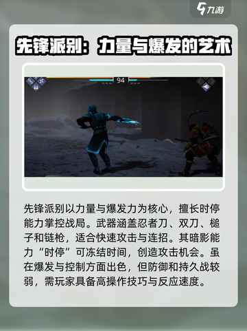 暗影格斗3派别怎么选介绍截图2