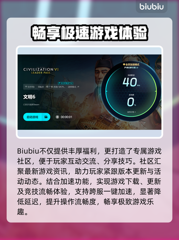 🎮文明6白金版卡顿掉线？速看解决方法！截图4