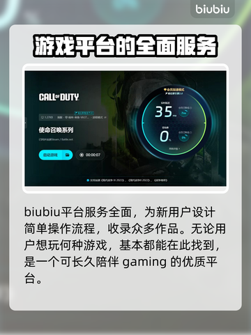 使命召唤⚡用这个加速器，网速飞起！🔥截图5