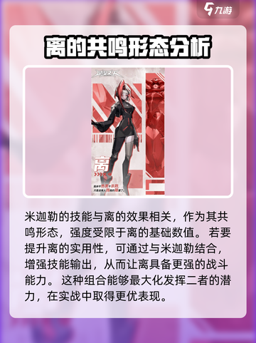 原神：米迦勒形态大揭秘，🔥必看！截图4