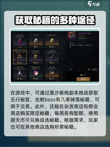 剑中五行秘笈🔥超全获取攻略来了！💡截图4