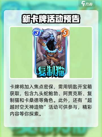 漫威终极逆转s8赛季一览介绍截图3
