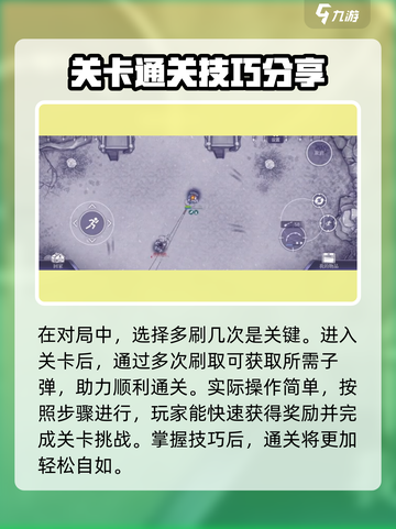阿瑞斯病毒2关押点打法🔥超详细攻略来了！💥截图4