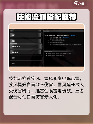 苍翼混沌效应🔥白面最强配置曝光！⚡截图7