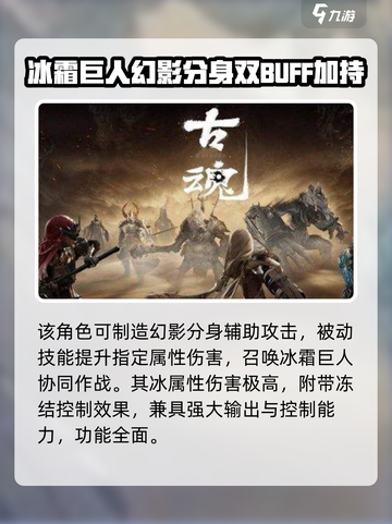 古魂🔥魂核排行攻略💡助你称霸游戏✨截图5