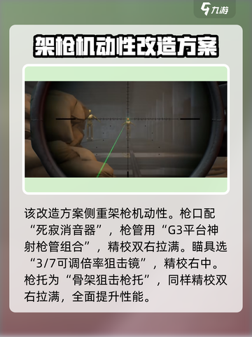 三角洲行动最强连狙🔥一枪爆头就用这把！截图4