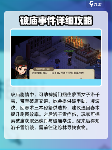 《大侠立志传》前期流程全揭秘！💡助你快速上手🔥截图2