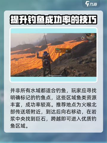 七日世界岩浆钓鱼方法有哪些介绍截图3