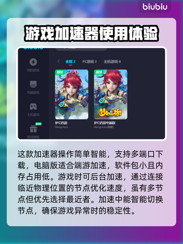 梦幻西游加速器推荐🔥游戏流畅不卡顿！截图3