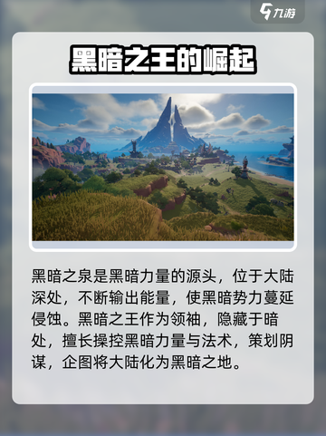 塔瑞斯世界🔥黑暗力量与终极反派揭秘！截图2