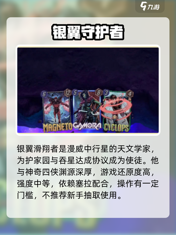 🔥银翼滑翔者逆天？漫威终极逆转必看！💥截图2