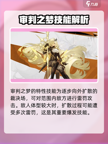 无尽梦回🔥维利蒂审判之梦玩法攻略🎉截图4
