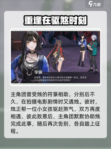 归龙潮剧情是什么介绍截图3