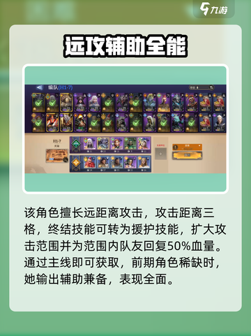潮汐守望者莉薇安值得培养吗介绍截图3