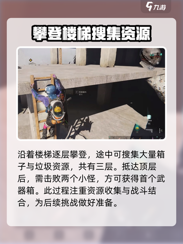 《七日世界》灰落市🔥必刷探索点全攻略！截图3