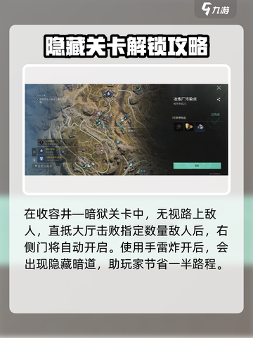 七日世界暗狱隐藏关卡怎么解锁介绍截图2