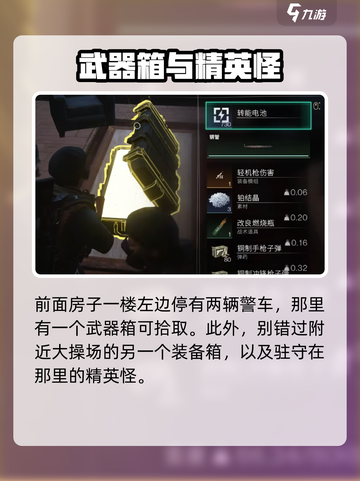 七日世界🔥黑原陷落区神秘宝箱位置全攻略✨截图8