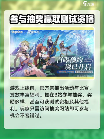 星痕共鸣📖福利领取攻略，不看后悔！🔥截图2