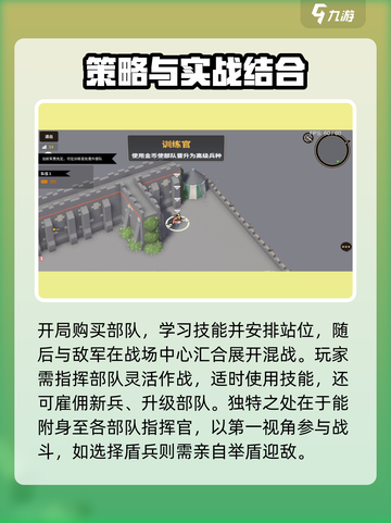 攻城模拟器新手攻略分享介绍截图3