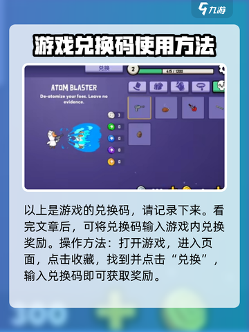 鹅鸭杀4000金币兑换码有哪些介绍截图3