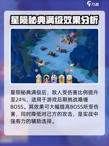 剑与远征2🔥星陨秘典用法全解析！新手必看💡截图4