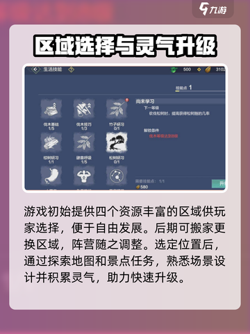 《妄想山海》锐羚角爆率揭秘！🎮打这些巨兽轻松获取！🔥截图4