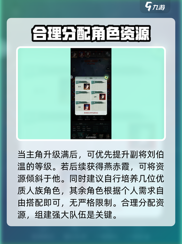 阴阳界手游最强阵容分享介绍截图3