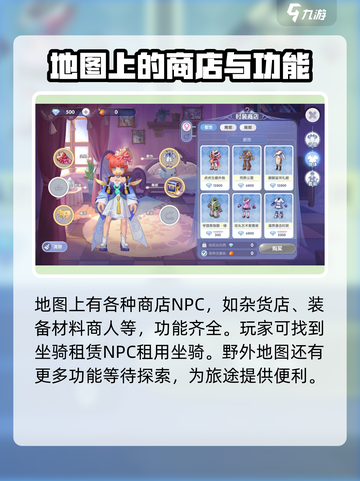仙境传说RO新启航地图怎么看介绍截图4