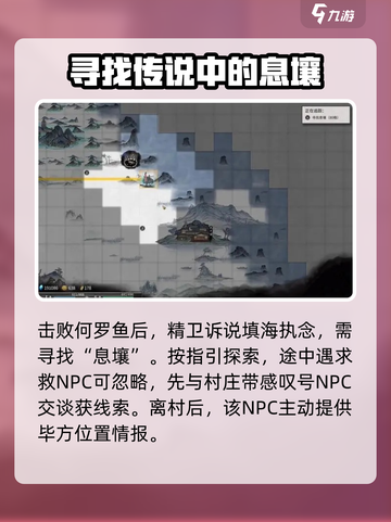 鬼谷八荒🔥精卫填海任务超详细攻略来啦！截图4