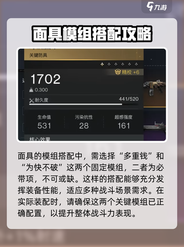 七日世界MG4猎食者配装推荐介绍截图4