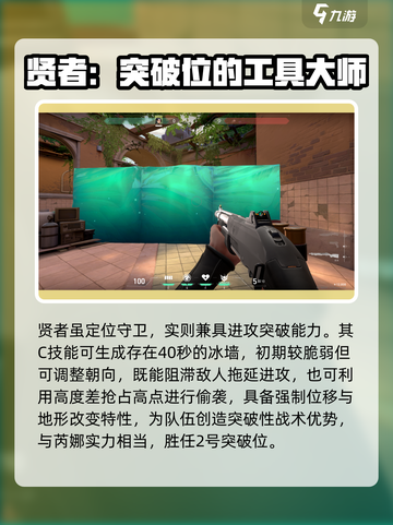 无畏契约贤者能力强吗介绍截图2