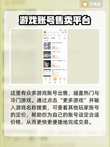 王者荣耀账号交易🔥靠谱平台大揭秘！🎉截图3