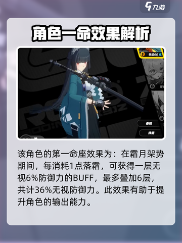 绝区零星见雅命座什么效果介绍截图2