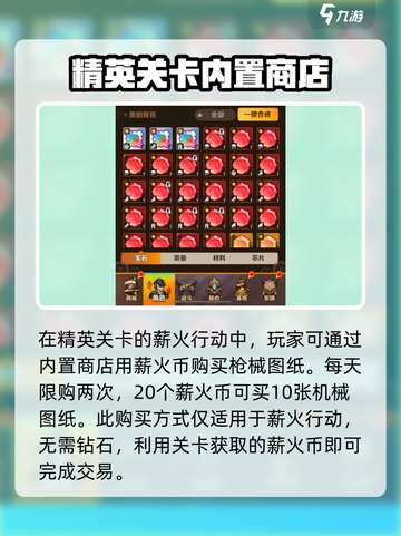 向僵尸开炮枪械图纸怎么获取介绍截图4