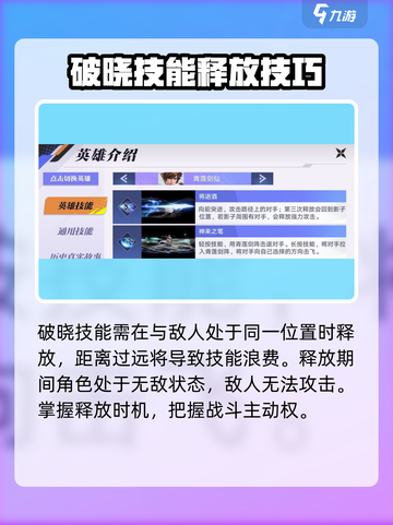 《星之破晓》李白最强操作攻略！✨截图2
